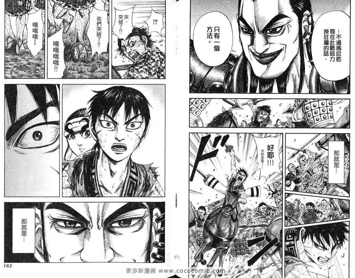 第12卷82