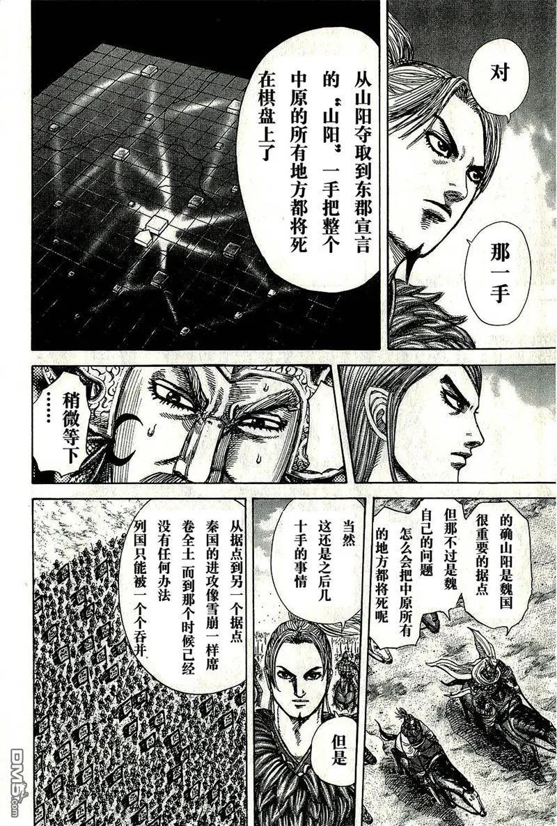 第270话5