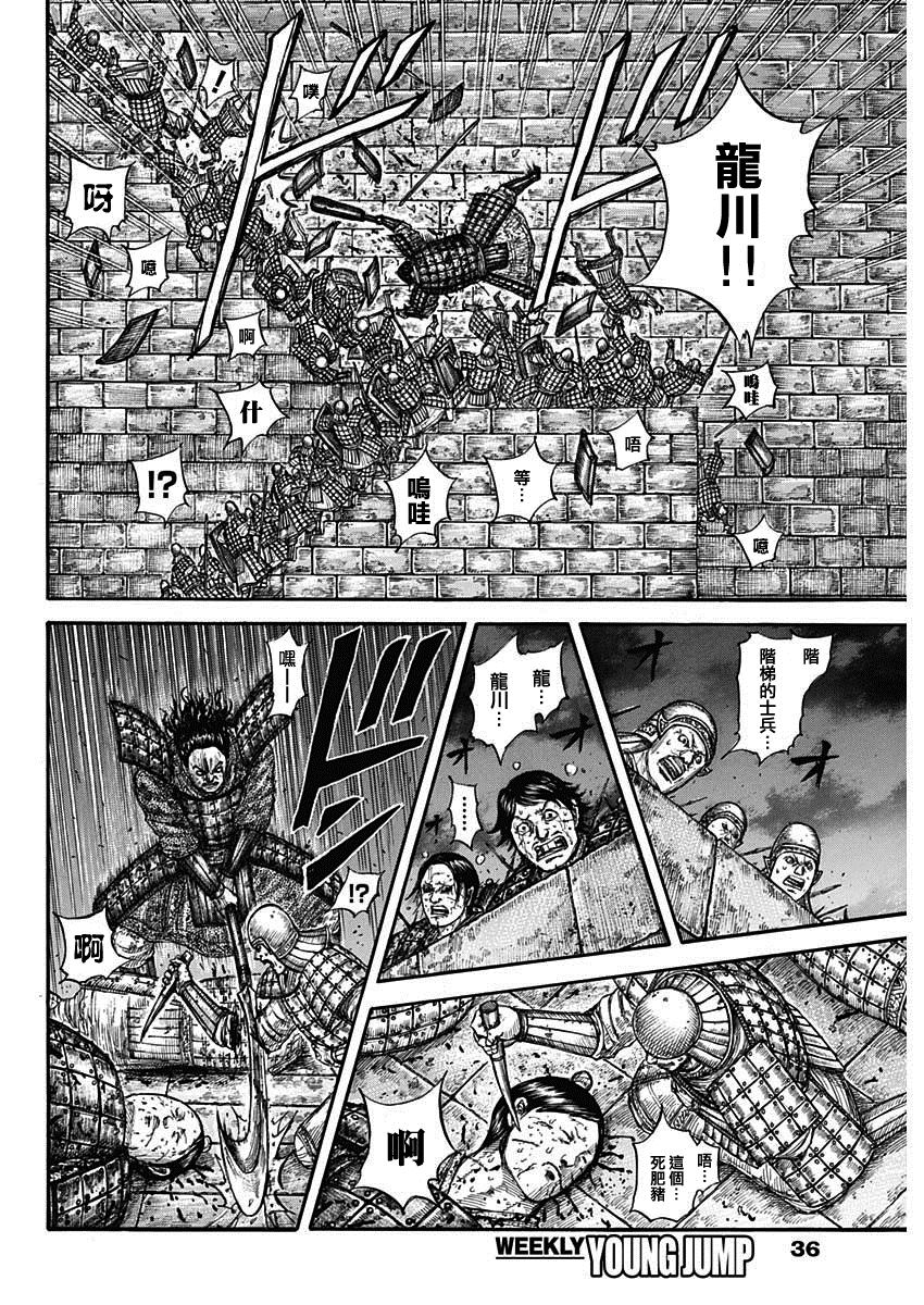 第731话 赌上性命的步兵团7