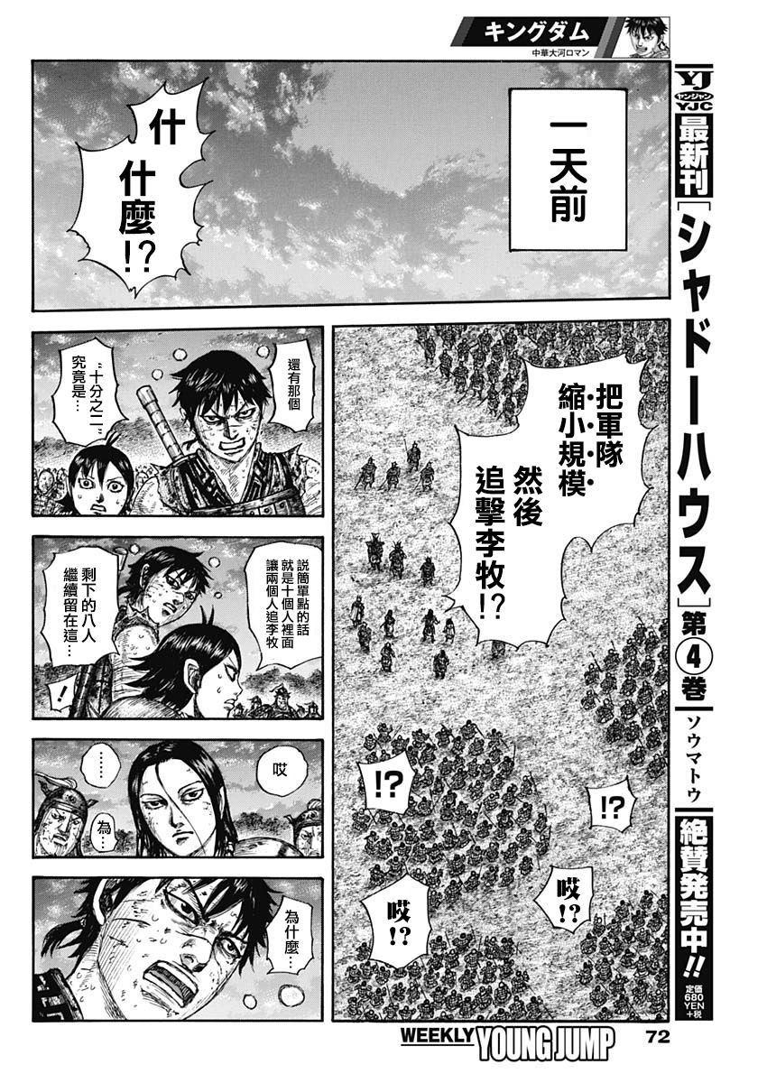 第633话7