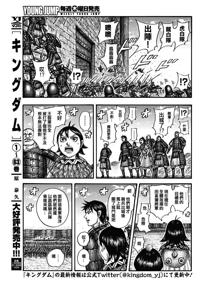 第706话4