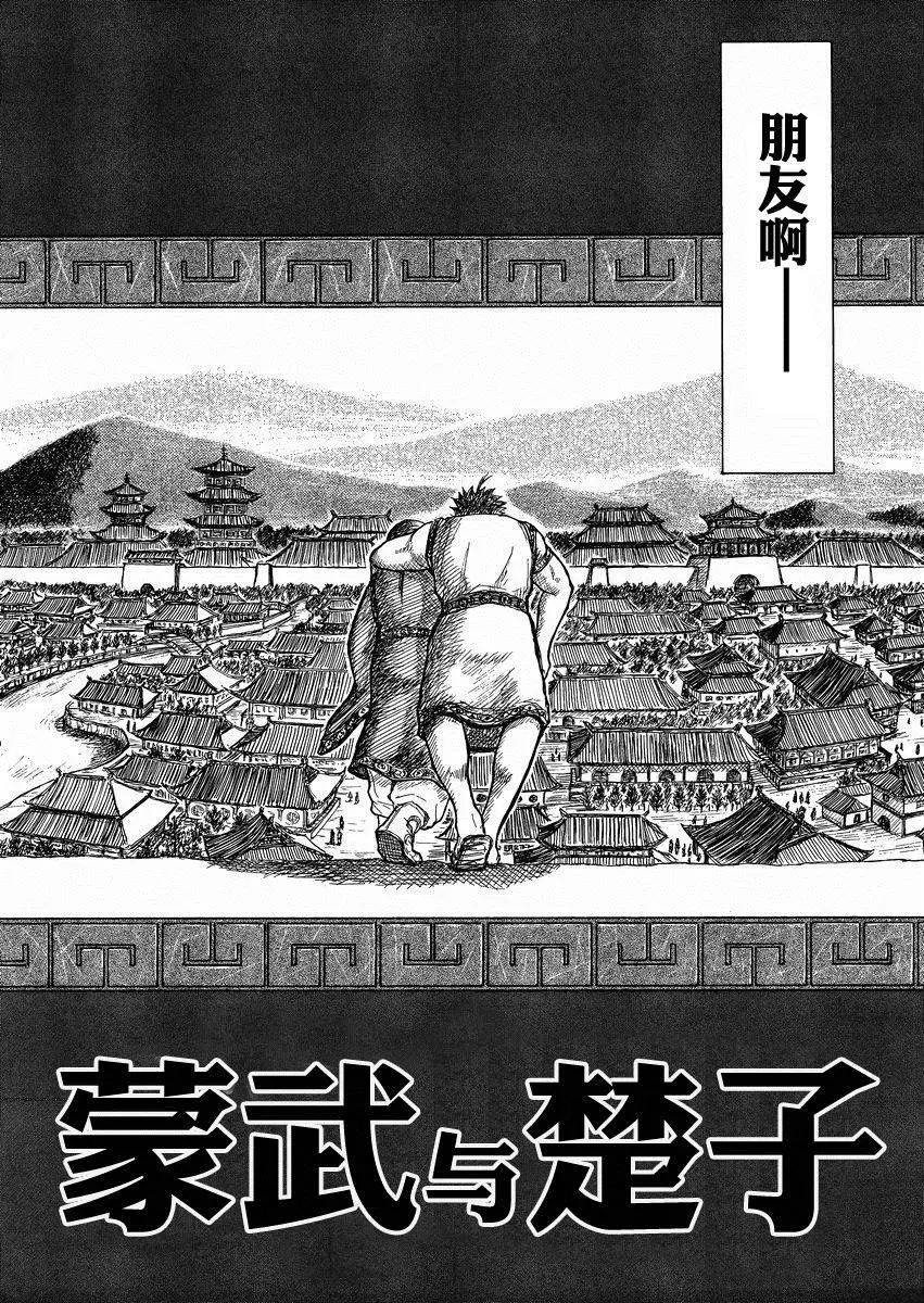 外传：第2话4