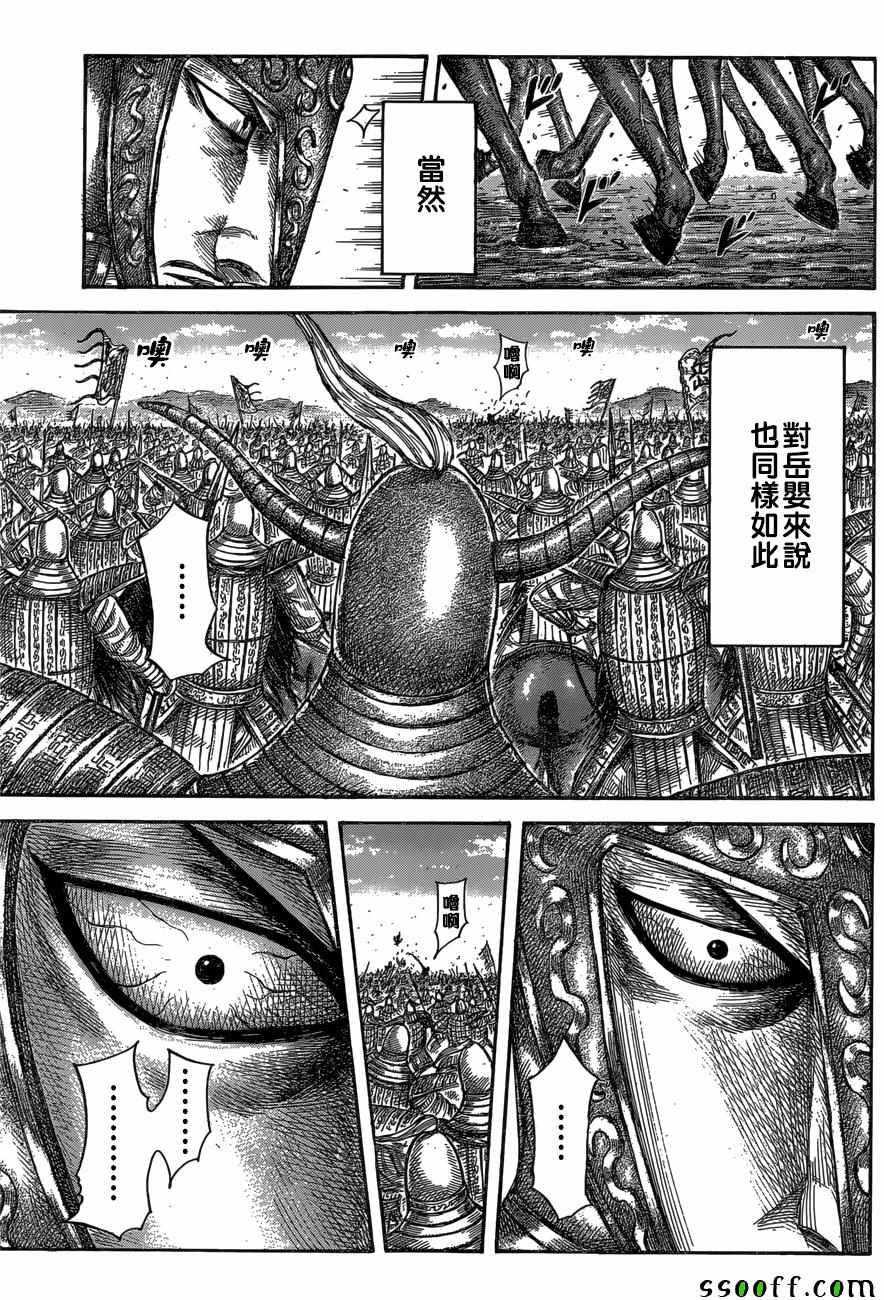 第558话8