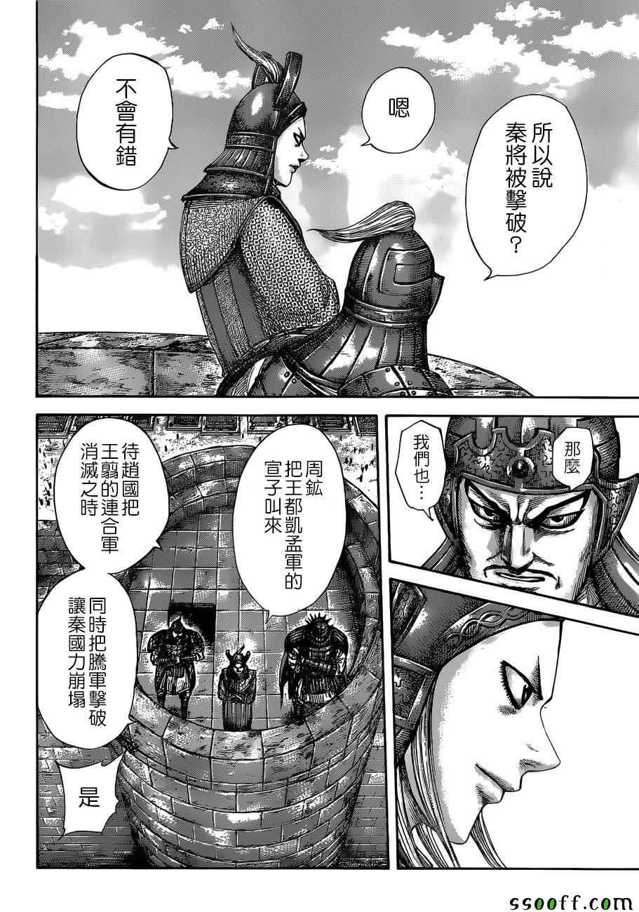 第513话6