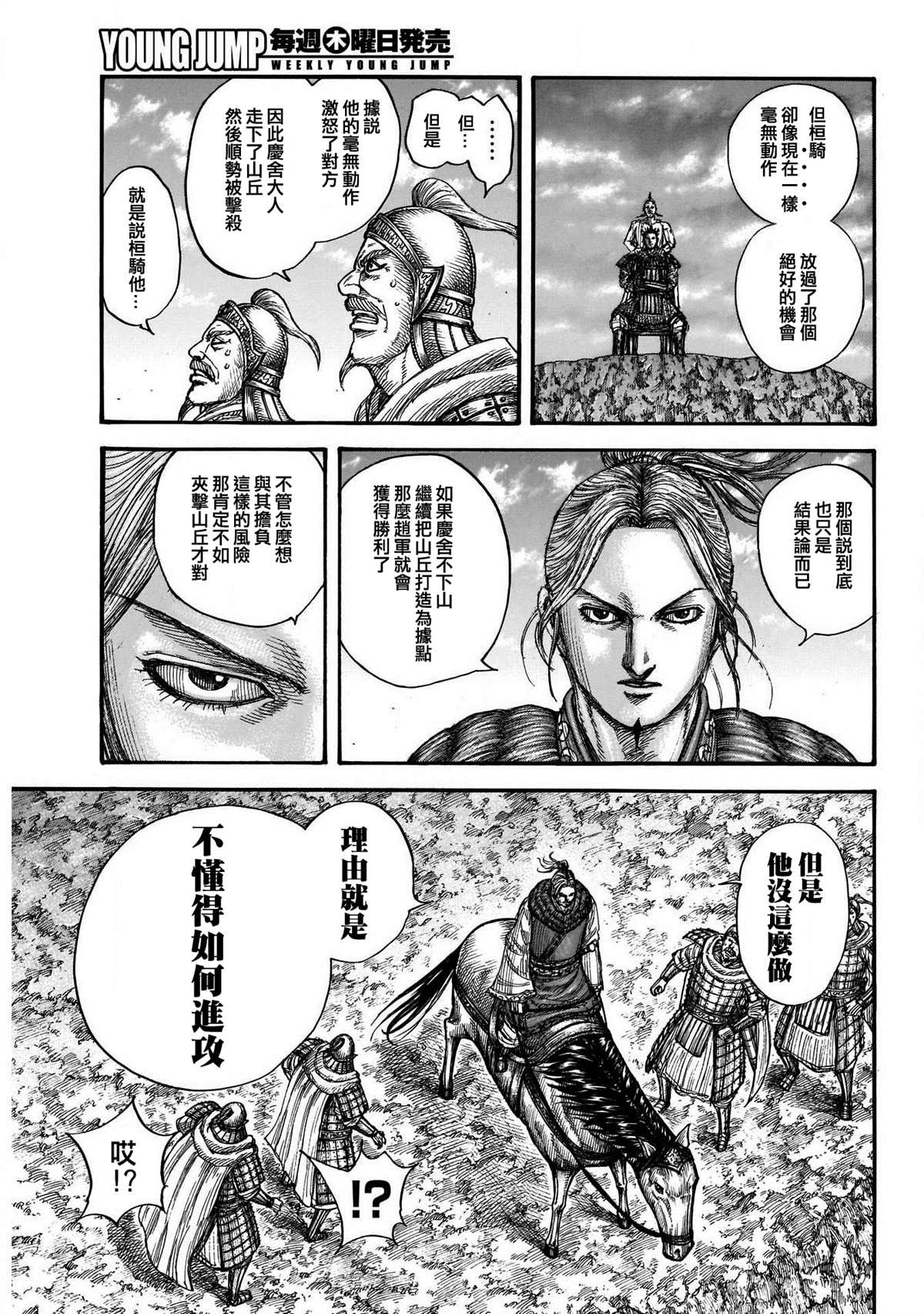 第724话四场大战9