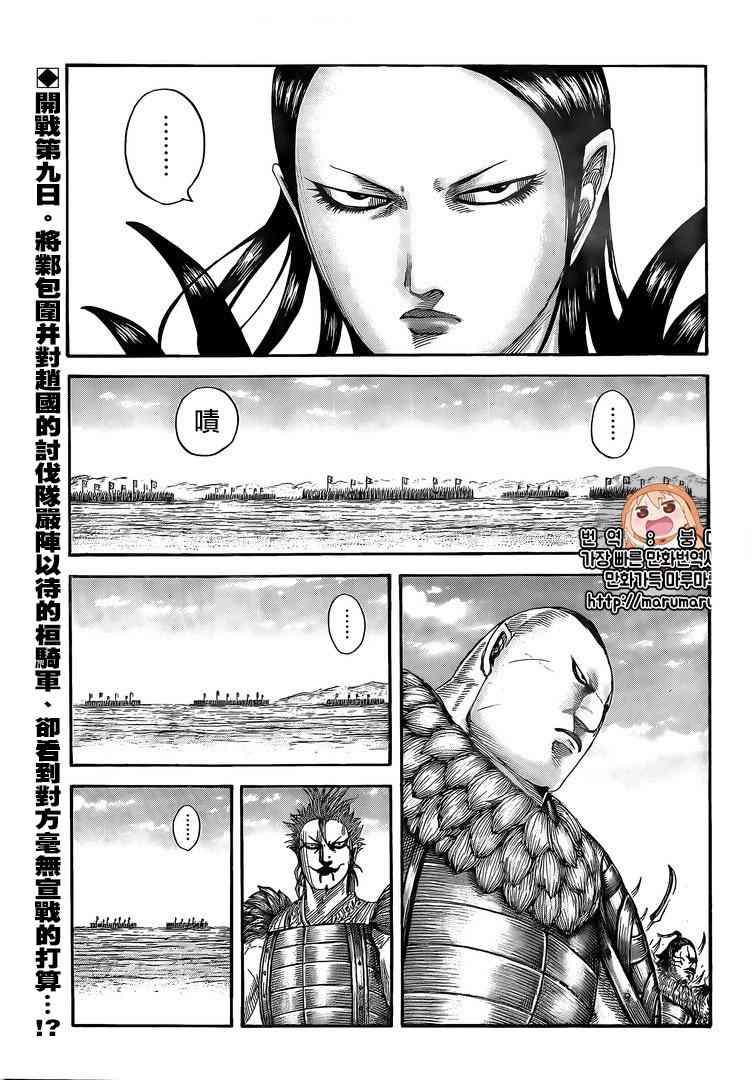第555话3