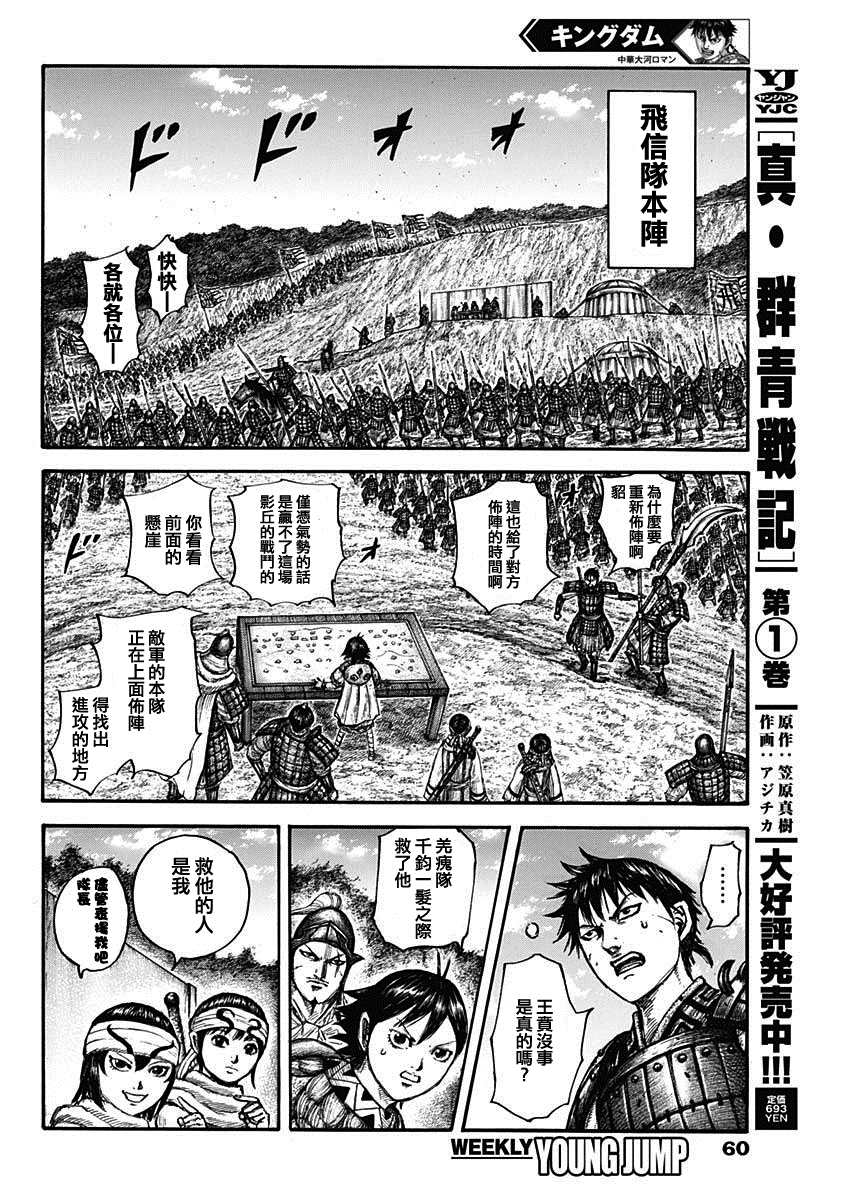 第679话 攻略的线索10