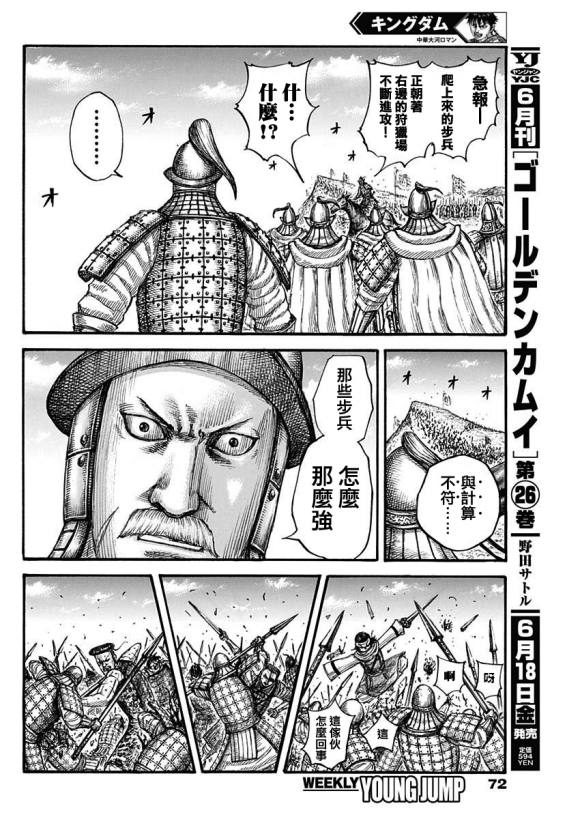 第682话 崖上的攻击10