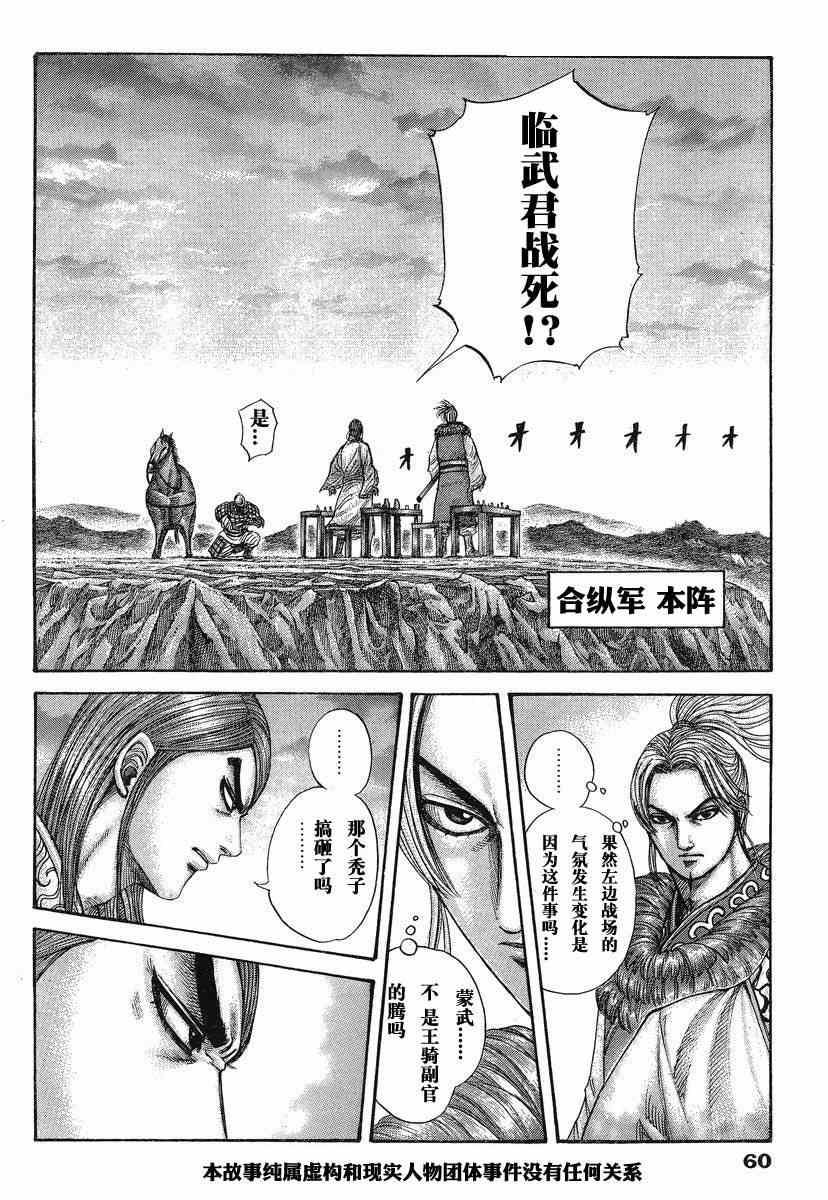 第284话1