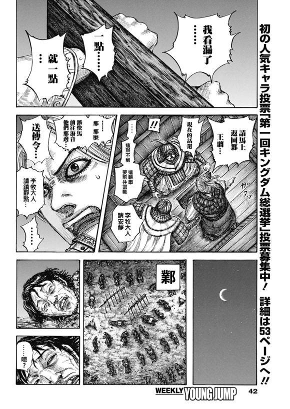 第638话 水路9