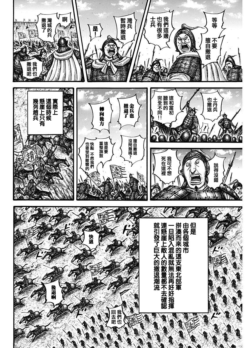 第711话5