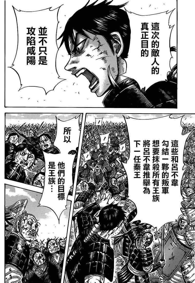 第421话15