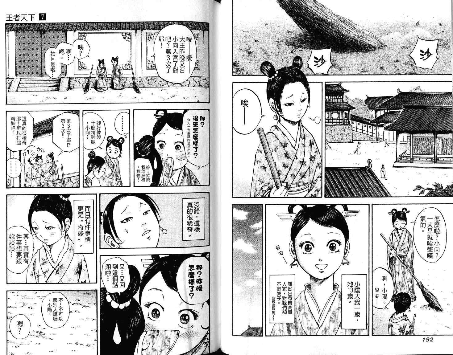 第7卷97