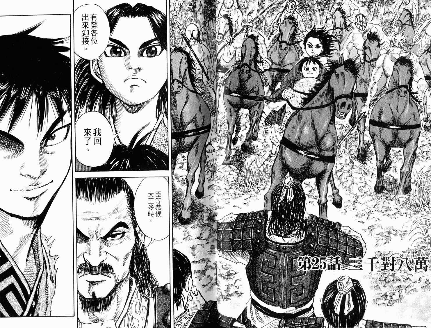 第3卷49