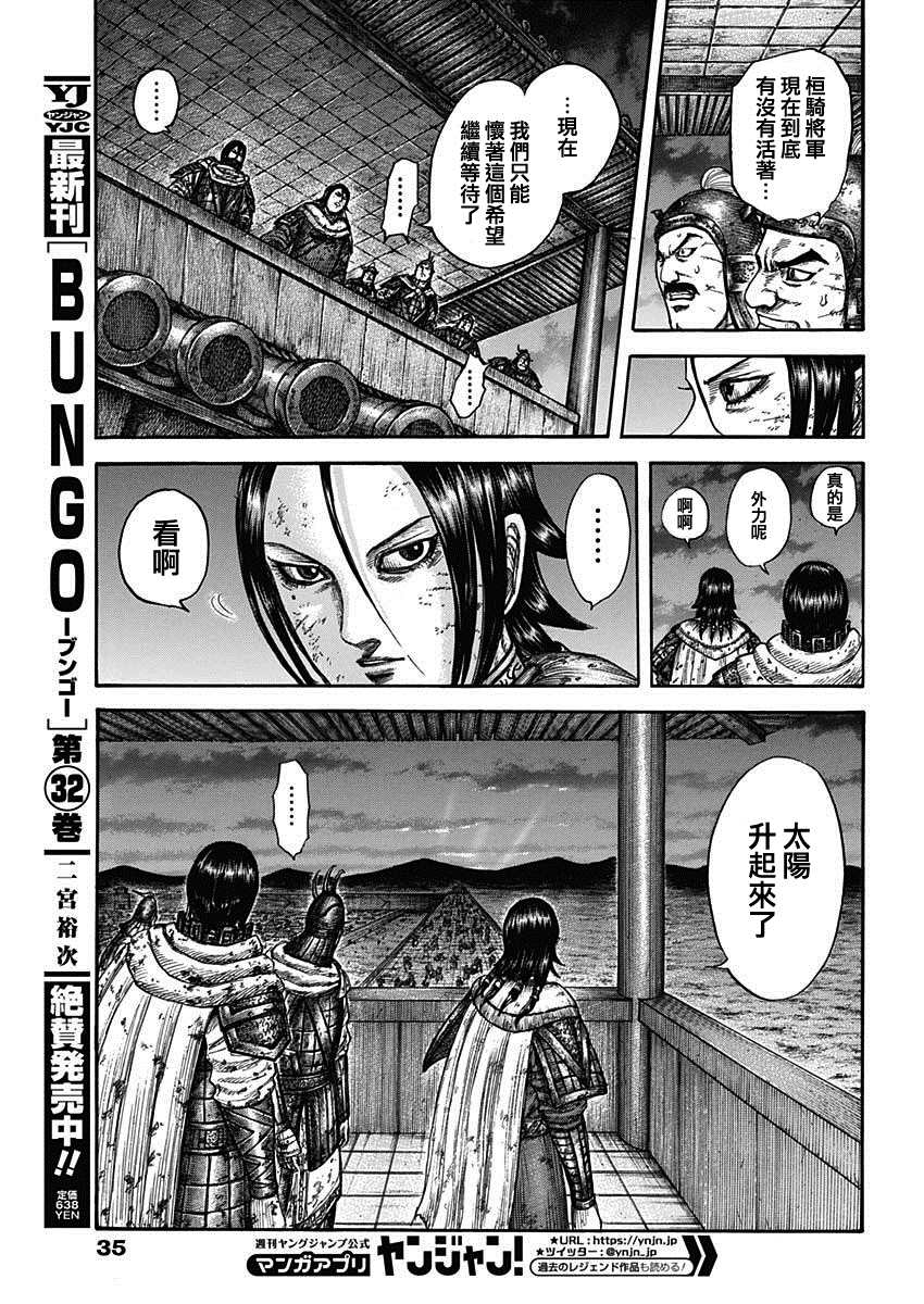 第732话 砂鬼的技术16