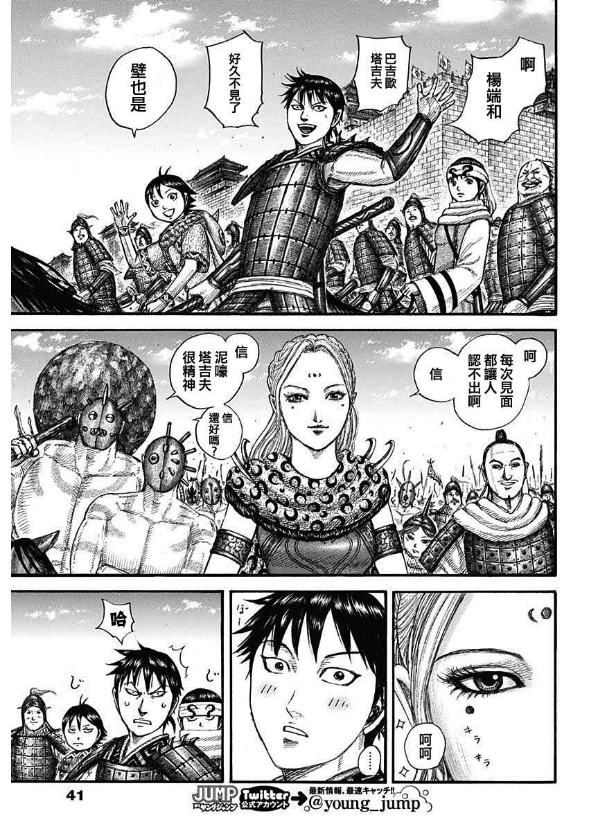 第704话 北上开始9