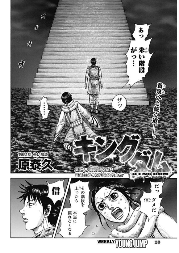 第631话 红色阶梯20