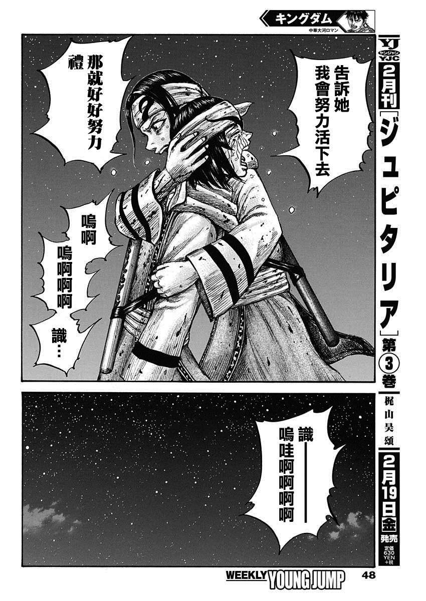 第669话 识16