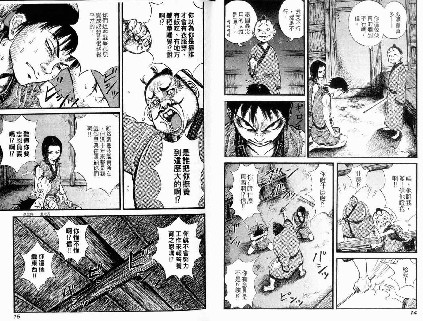 第1卷8