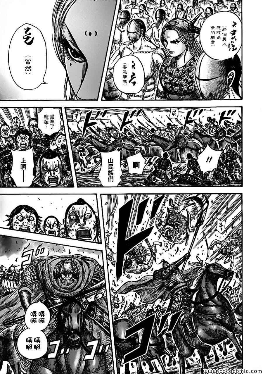 第351话15