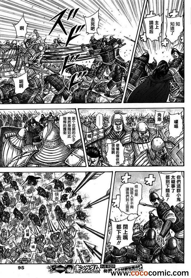 第341话6