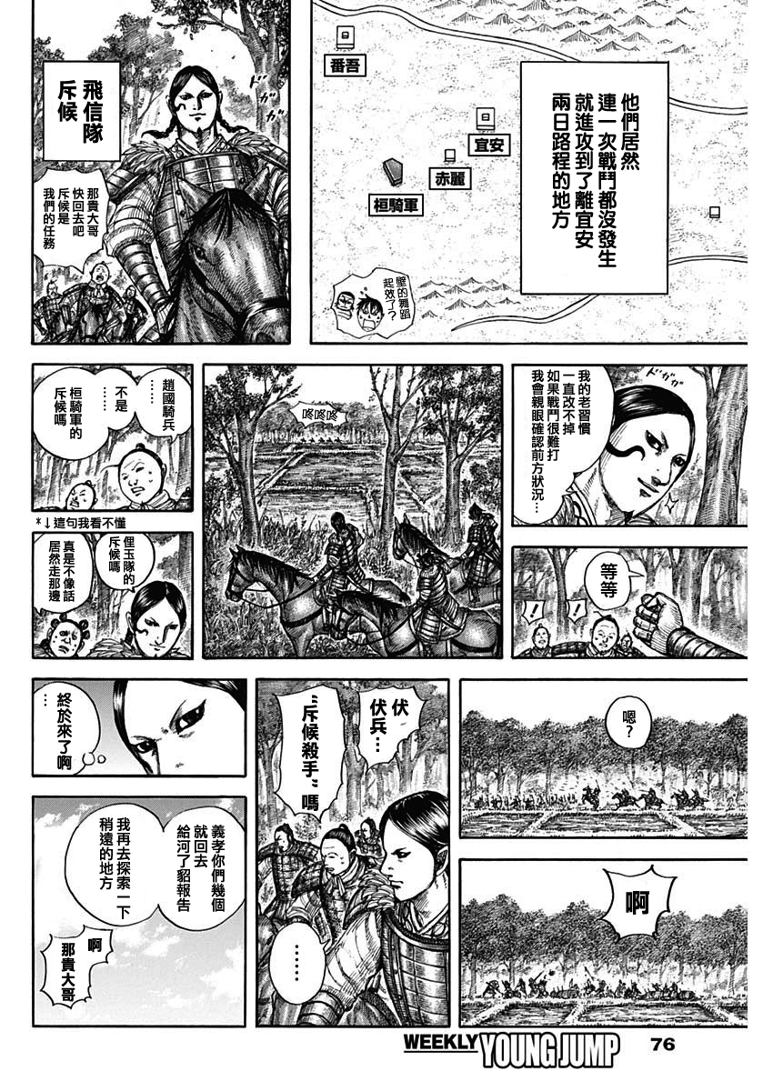 第712话9