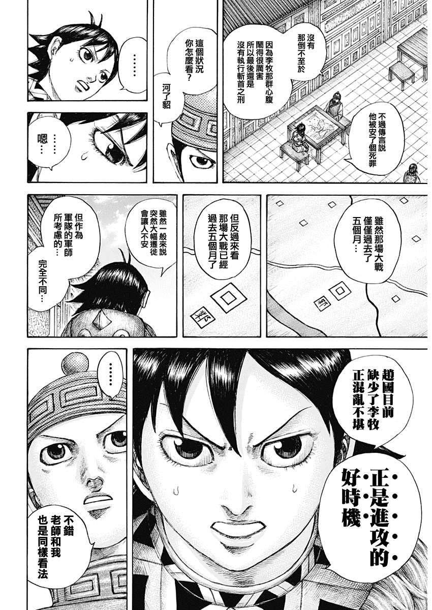 第642话 第一等的特别功7