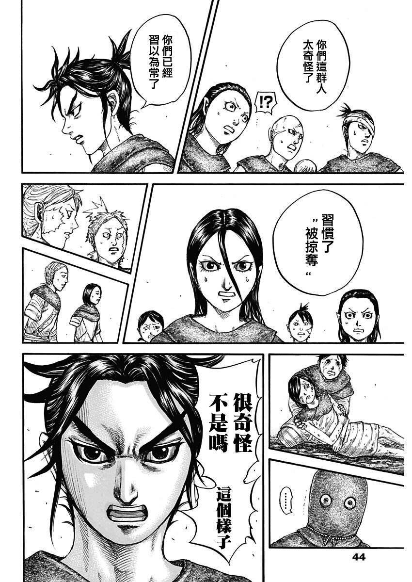 第734话 活下去的手段10