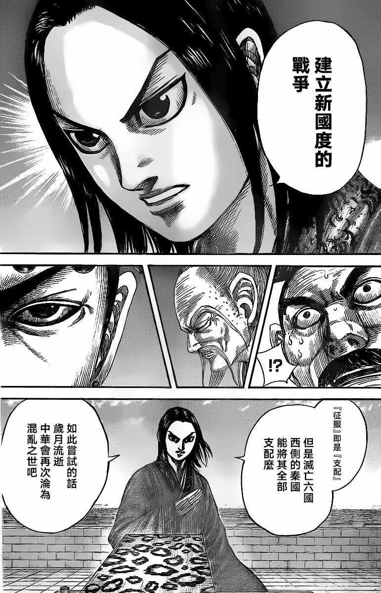 第488话5