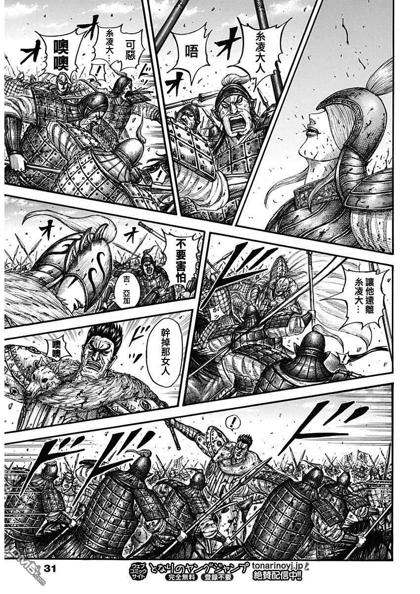 第786话9