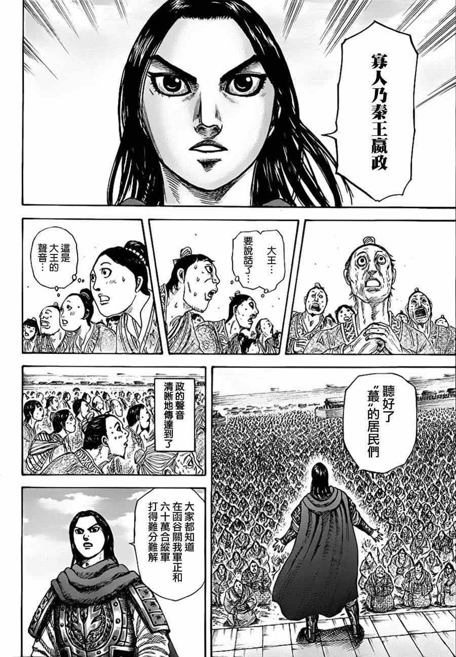 第330话7