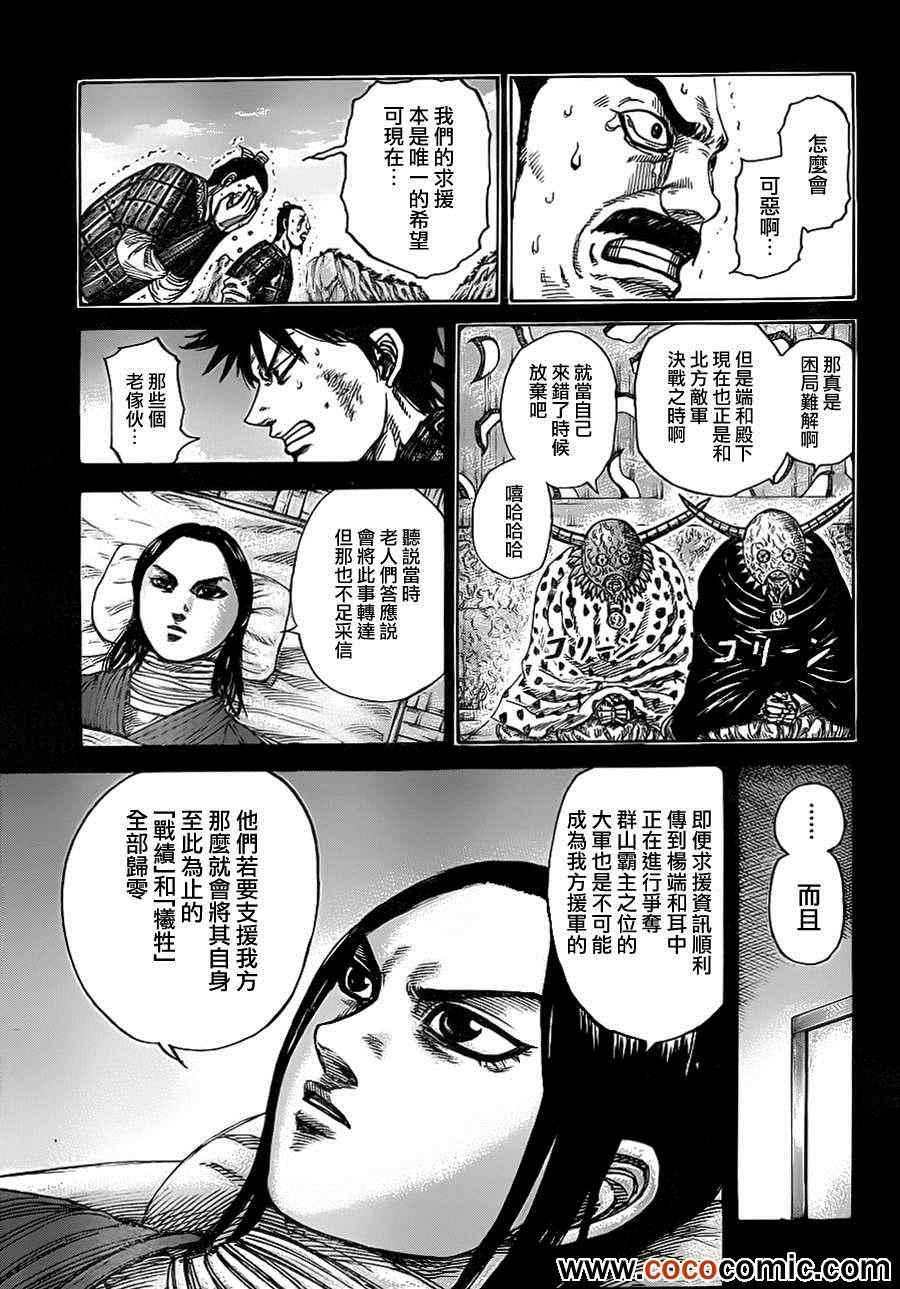 第346话2