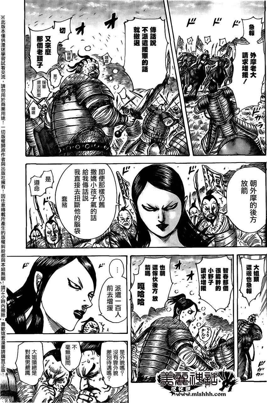 第458话8