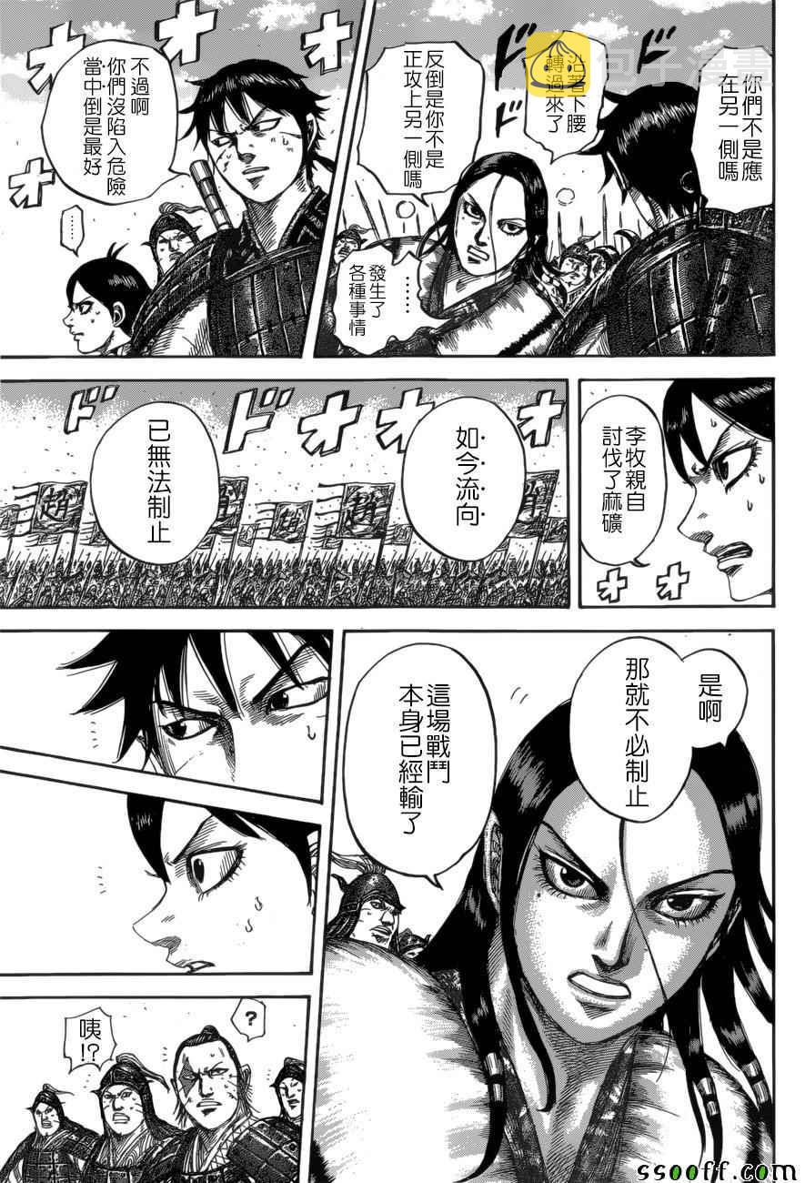 第532话16