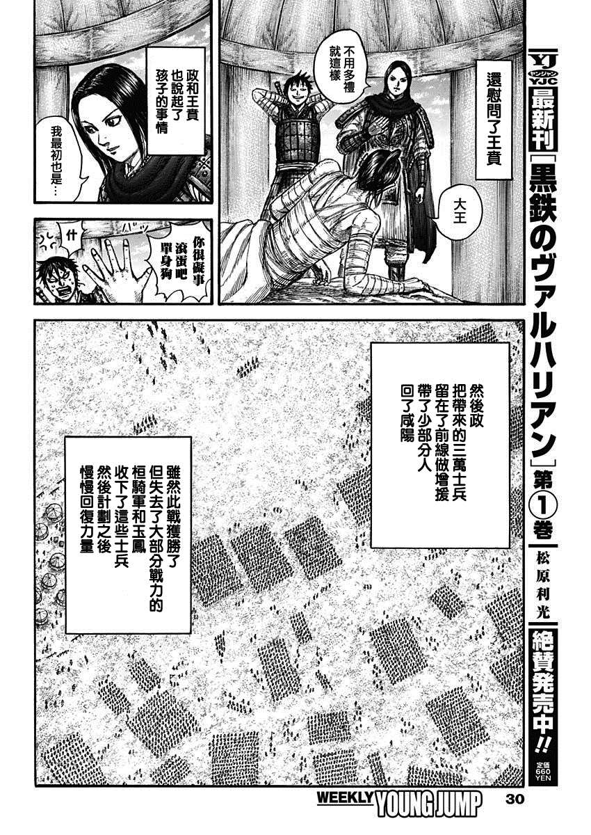 第700话 战后的嫌隙18
