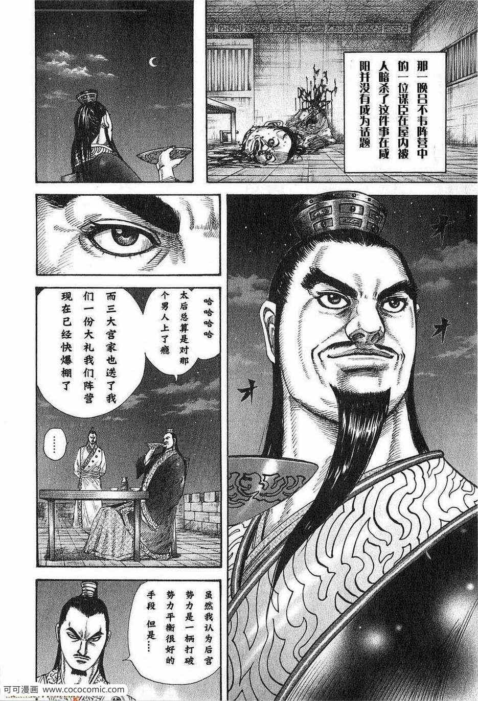 第24卷86