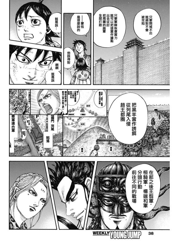 第639话 喜报7