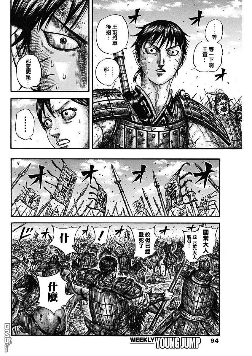 第793话7