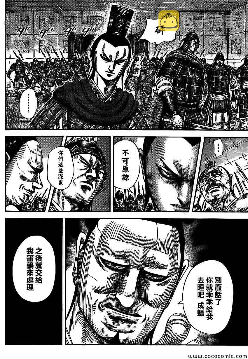 第371话13