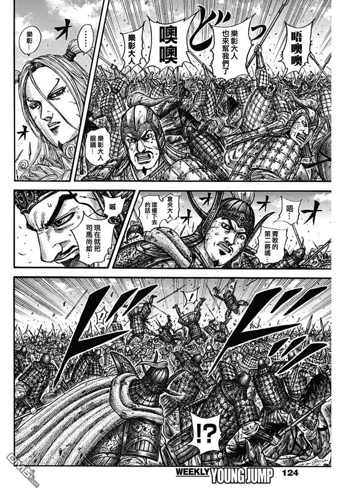 第790话14