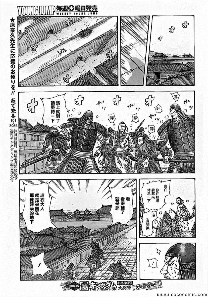 第375话12