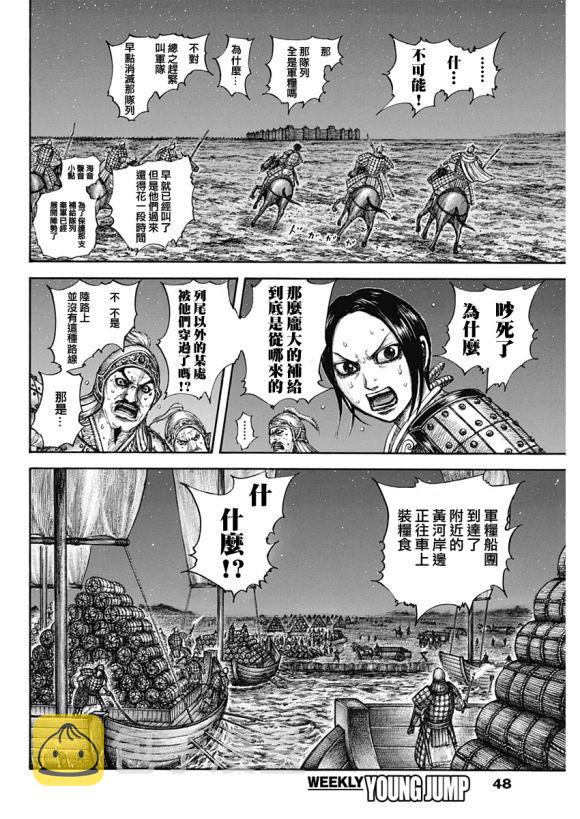 第638话 水路14