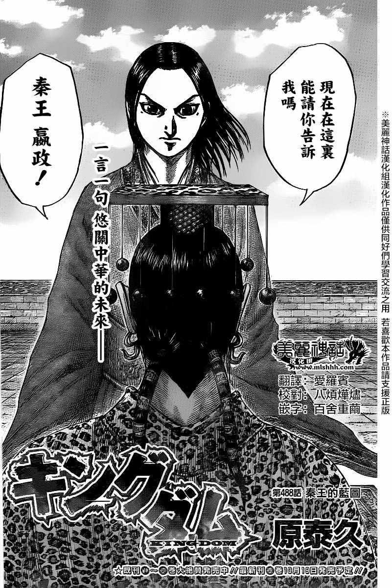 第488话1