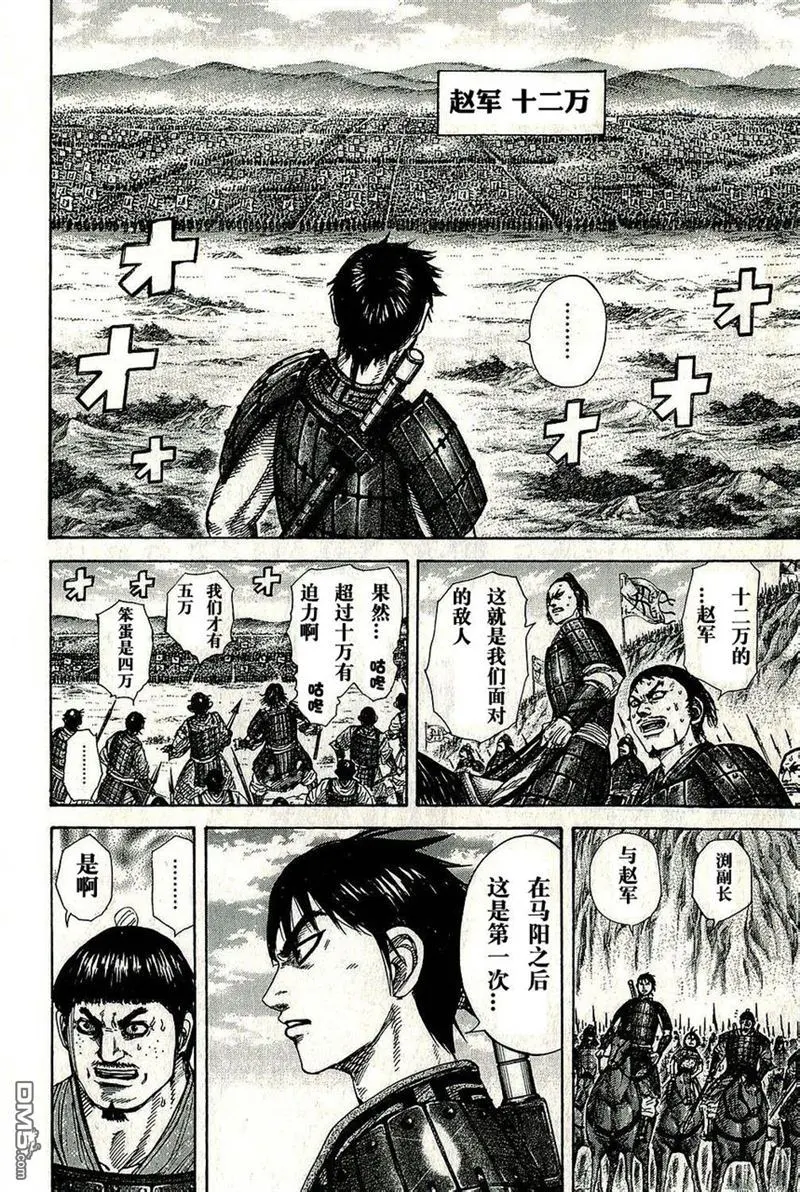 第271话6