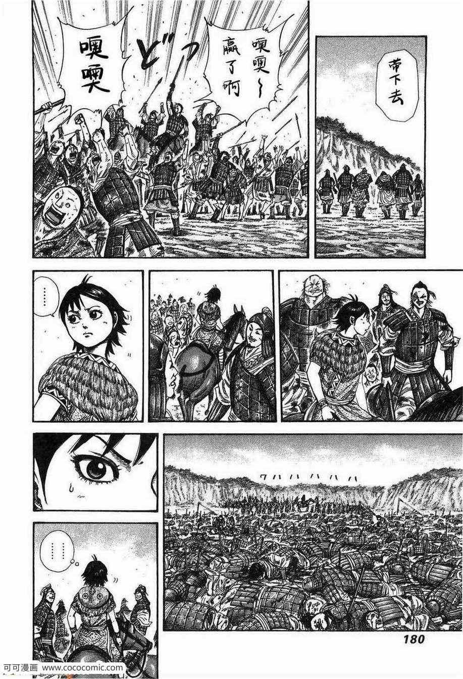 第23卷174