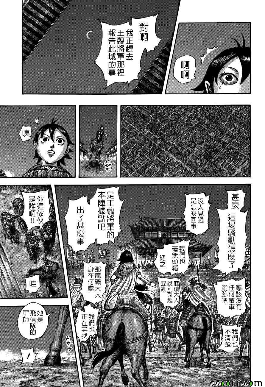 第510话16