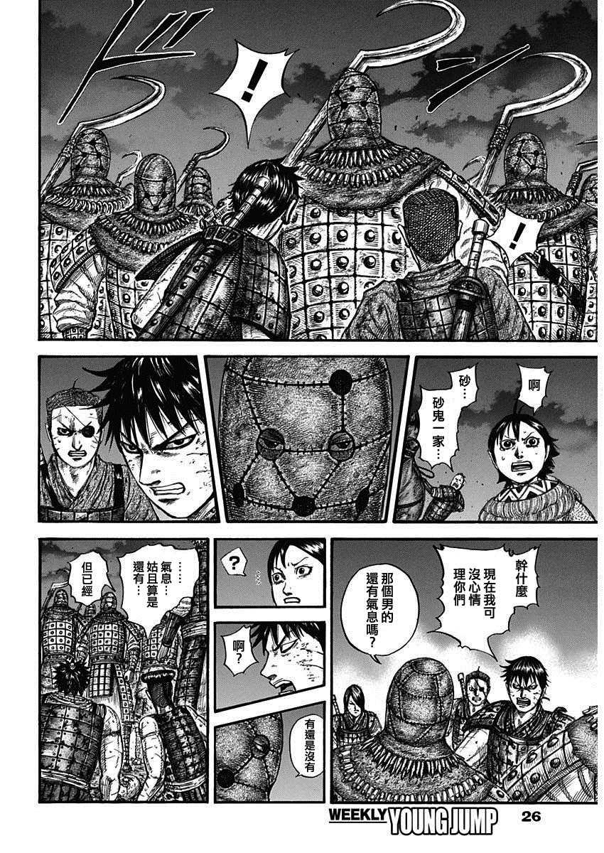 第732话 砂鬼的技术7