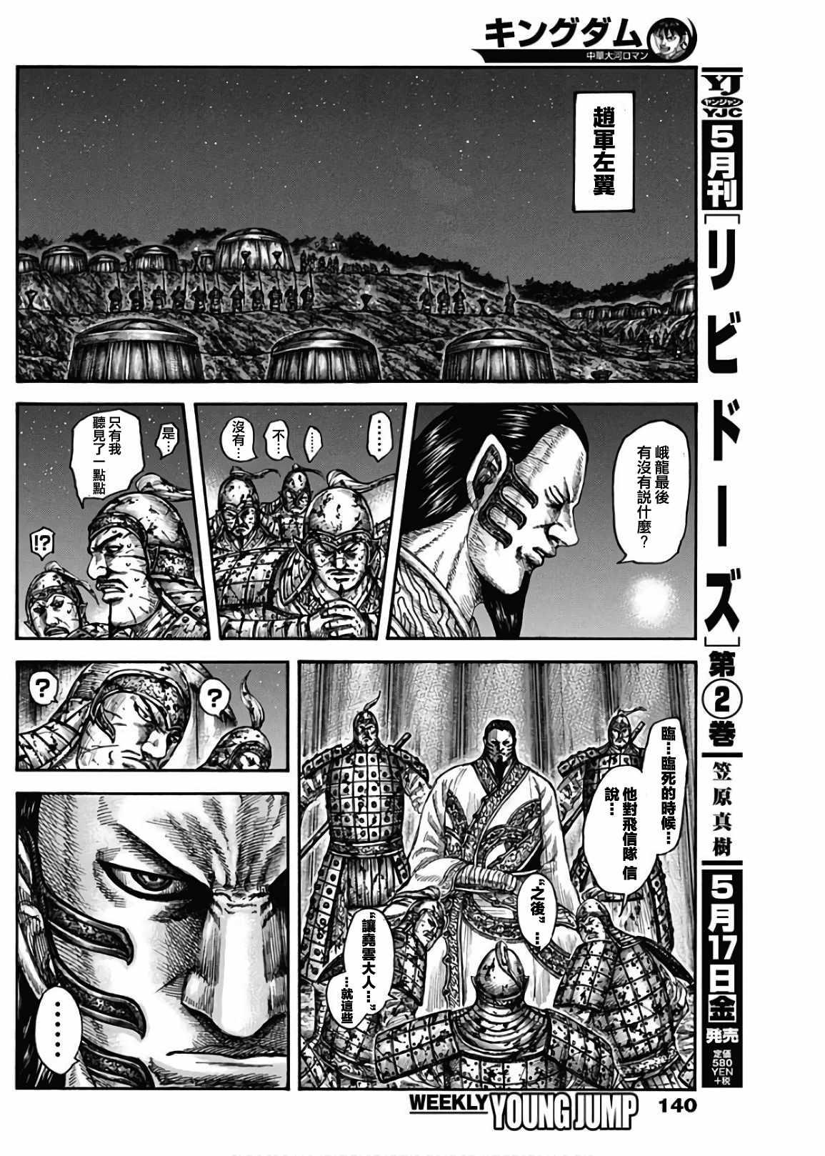第600话13