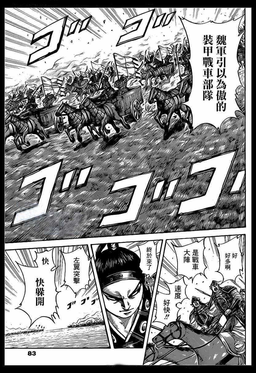 第388话7