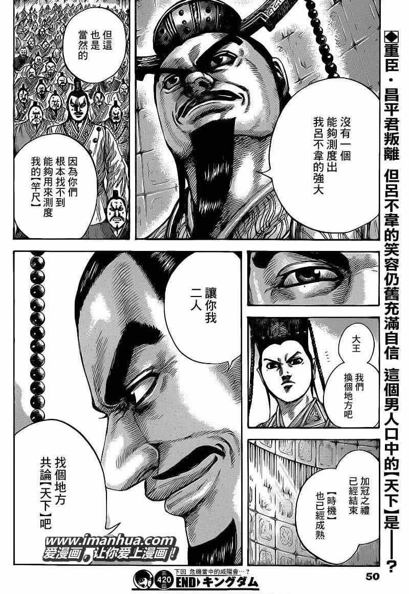 第420话16